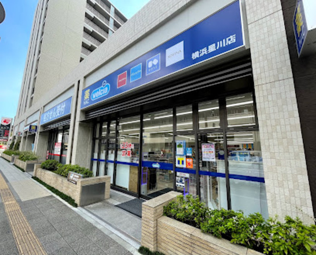 ドラックストア　ハックドラッグ横浜星川店（ドラッグストア）まで582m
