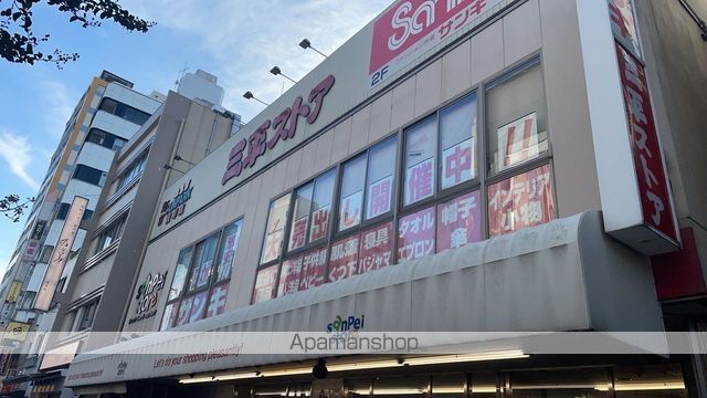 スーパー　三平ストア浅草店（スーパー）まで70m