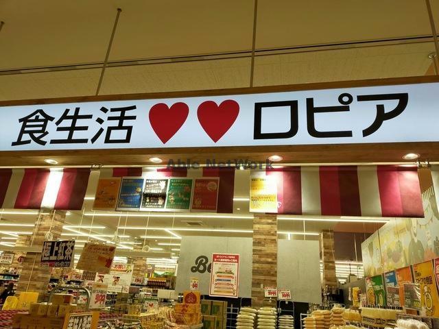 スーパー　ロピアモレラ岐阜店（スーパー）まで1616m