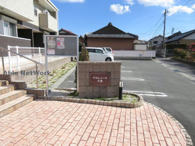 その他　周辺環境
