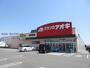ドラックストア　クスリのアオキ津河芸店（ドラッグストア）まで303m