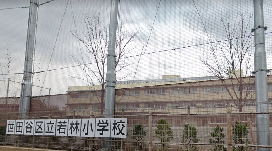 小学校　世田谷区立若林小学校（小学校）まで879m