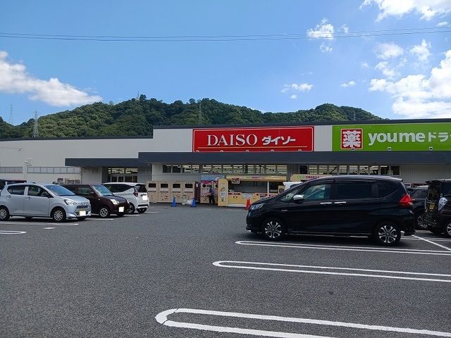その他　ダイソー ゆめマート府中店（その他）まで500m