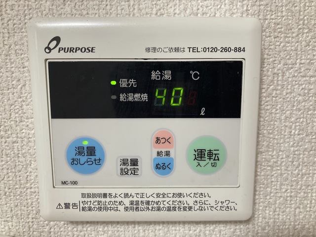 その他設備
