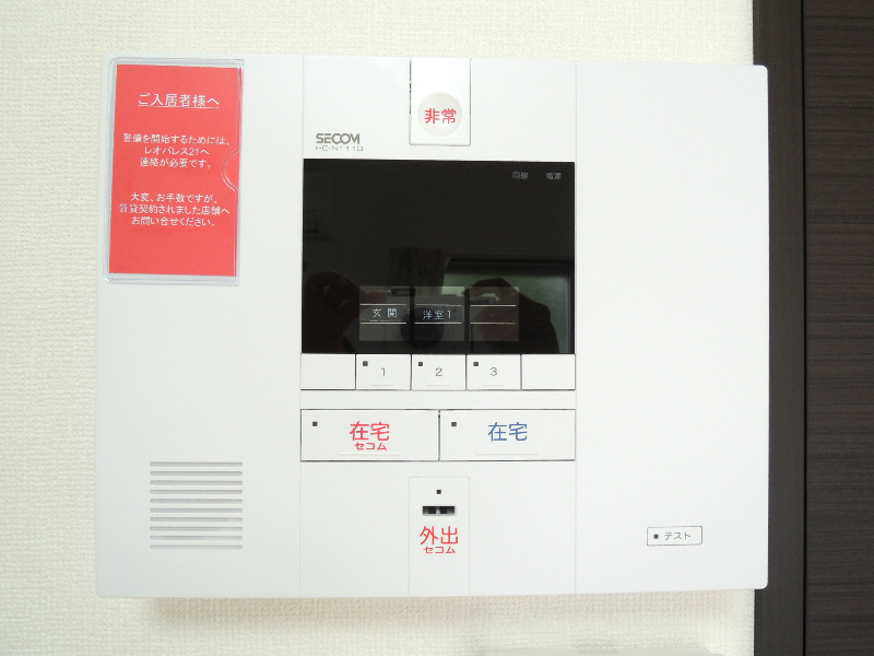 セキュリティ　SECOMホームセキュリティ対応
