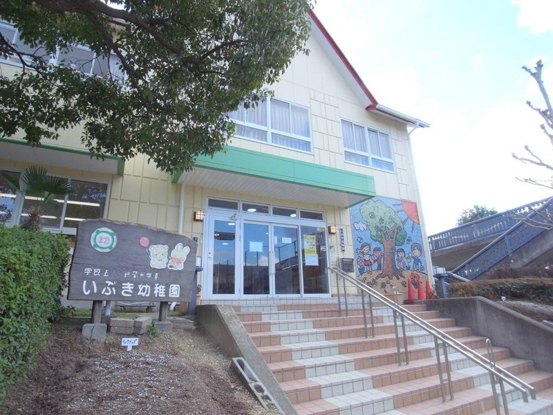 その他　いぶき幼稚園