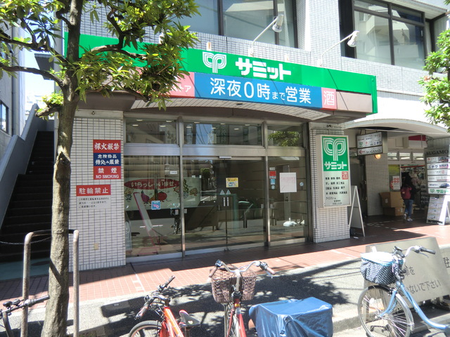 スーパー　サミットストア巣鴨店（スーパー）まで110m