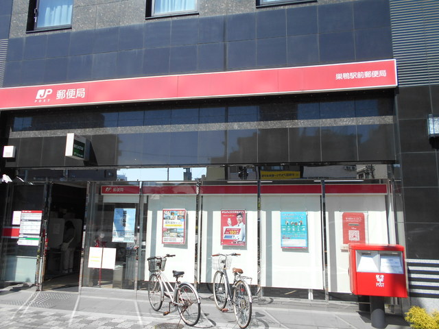 郵便局　巣鴨駅前郵便局（郵便局）まで500m