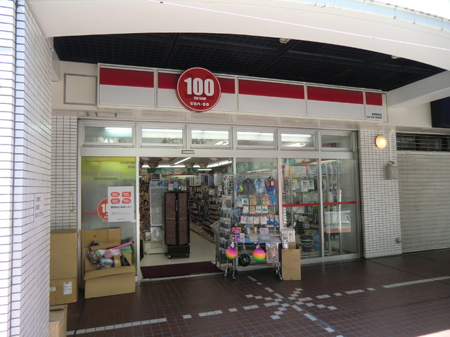 その他　キャンドゥ巣鴨駅前店（その他）まで120m