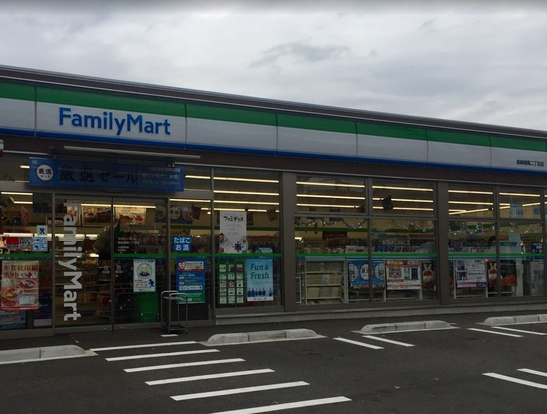 コンビニ　ファミリーマート 長崎横尾二丁目店（コンビニ）まで377m