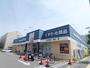 ドラックストア　ドラッグユタカ伏見西浦店（ドラッグストア）まで530m