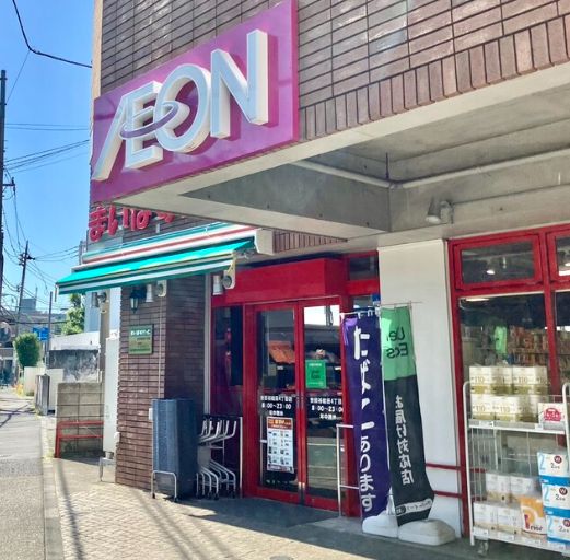 スーパー　まいばすけっと世田谷給田4丁目店（スーパー）まで482m