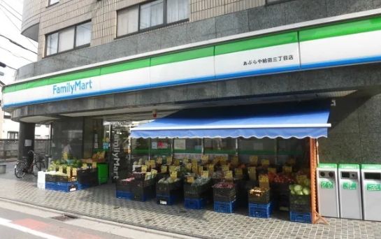 コンビニ　ファミリーマートあぶらや給田三丁目店（コンビニ）まで192m