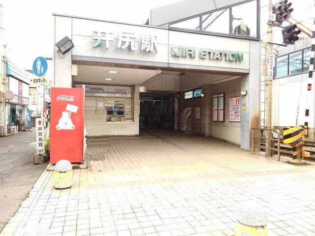 その他　西鉄天神大牟田線　井尻駅（その他）まで1600m