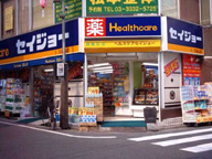 ドラックストア　くすりセイジョー 久我山駅前店（ドラッグストア）まで272m