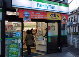 コンビニ　ファミリーマート 久我山駅南店（コンビニ）まで155m