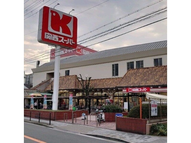 スーパー　関西スーパー福島店（スーパー）まで258m