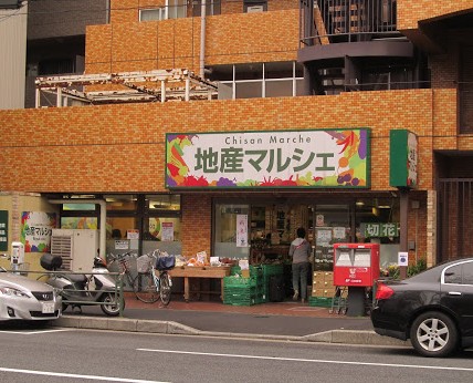 スーパー　地産マルシェ練馬店（スーパー）まで54m
