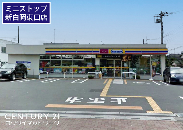 コンビニ　ミニストップ新白岡駅東口店（コンビニ）まで415m