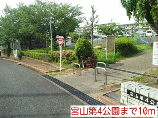 その他　宮山第4公園（その他）まで10m