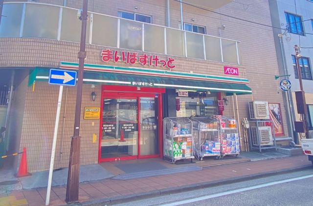 スーパー　まいばすけっと横浜松本町店（スーパー）まで685m