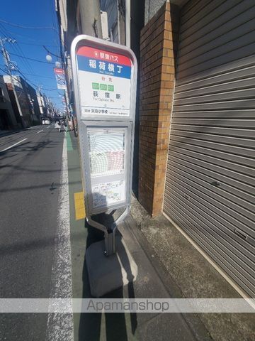 その他　稲荷横丁（その他）まで7123m