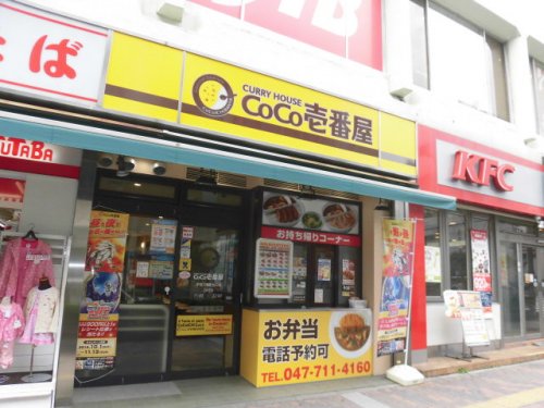 飲食店　カレーハウスCoCo壱番屋 JR本八幡駅北口店（飲食店）まで59m