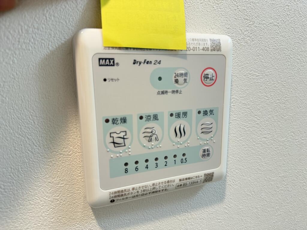 その他設備
