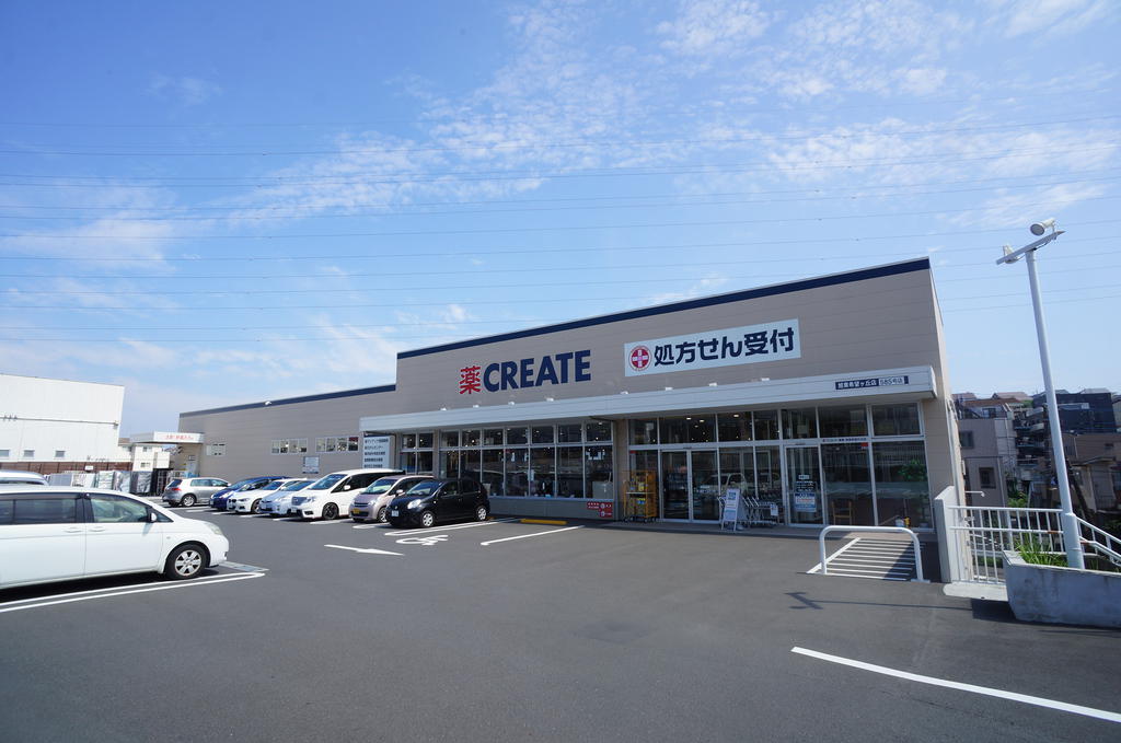 ドラックストア　クリエイトエス・ディー旭東希望が丘店（ドラッグストア）まで629m