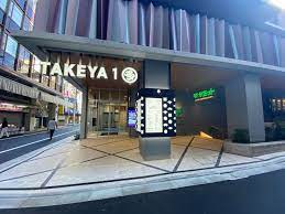スーパー　サミットストア御徒町TAKEYA1店（スーパー）まで253m