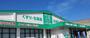 ドラックストア　ザグザグ宇多津店（ドラッグストア）まで344m