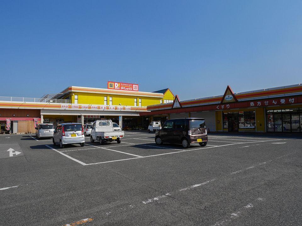 スーパー　ダイレックス日の隈店（スーパー）まで660m
