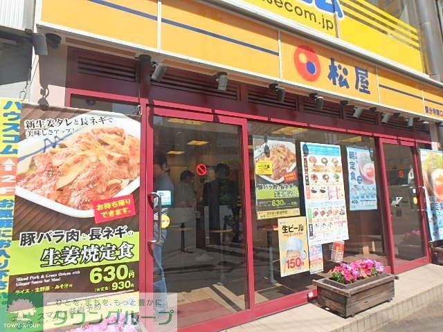 【国分寺市東元町のマンションの飲食店】