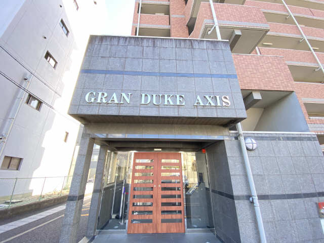 【ＧＲＡＮ　ＤＵＫＥ　ＡＸＩＳのエントランス】