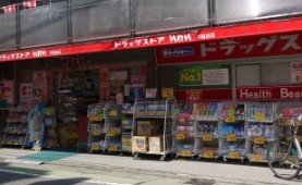 ドラックストア　ドラッグストア いわい早稲田店（ドラッグストア）まで797m