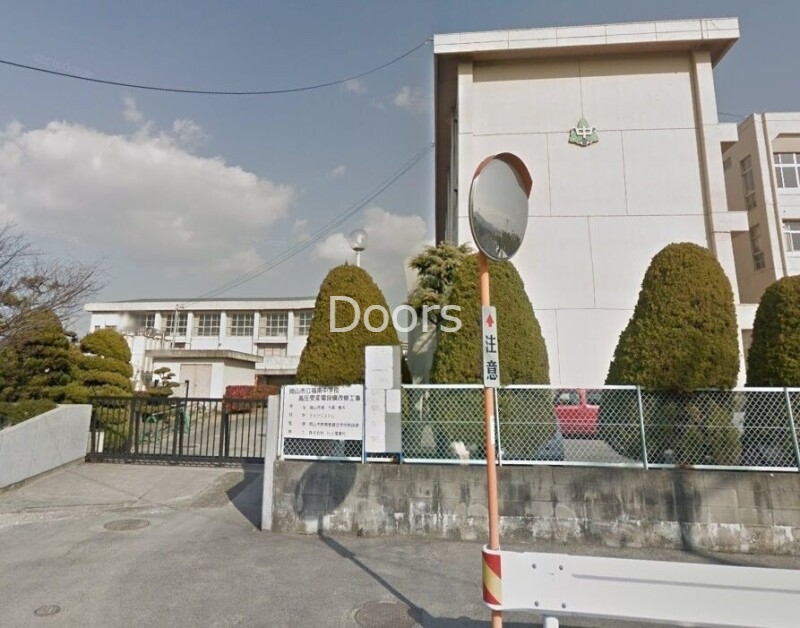 中学校　岡山市立福南中学校（中学校）まで1688m