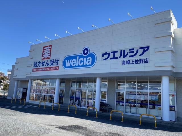ドラックストア　ウエルシア高崎上佐野店（ドラッグストア）まで332m