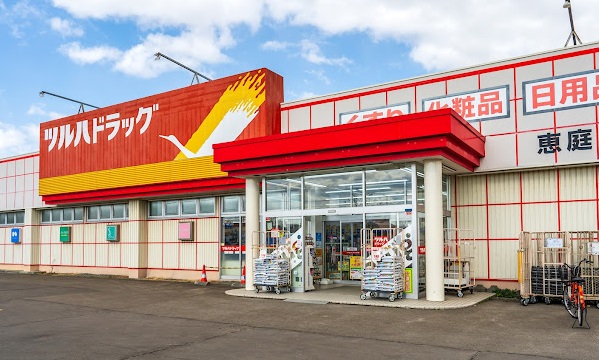 ドラックストア　ツルハドラッグ恵庭店（ドラッグストア）まで305m