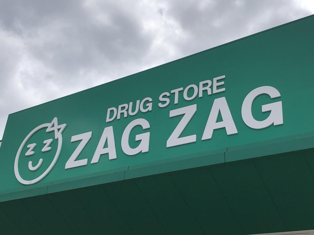 ドラックストア　ザグザグ北方店（ドラッグストア）まで583m