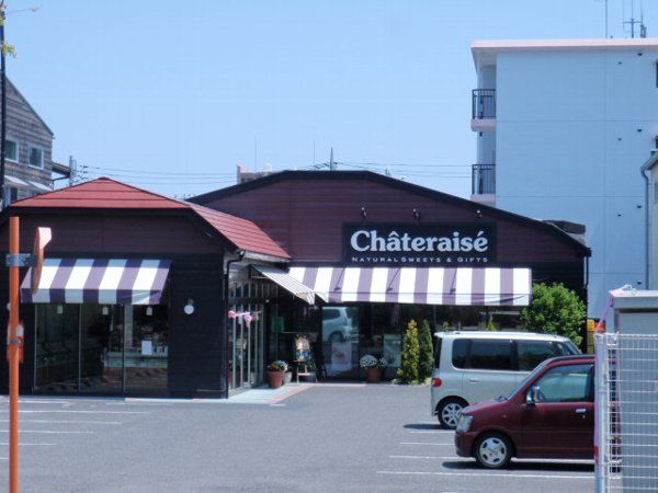 その他　シャトレーゼ（その他）まで205m