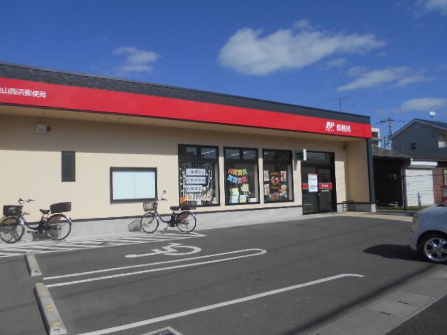 郵便局　和歌山西浜郵便局様（郵便局）まで210m