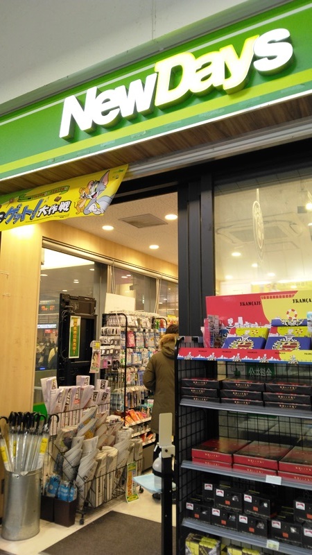 コンビニ　ニューデイズ川崎（コンビニ）まで225m