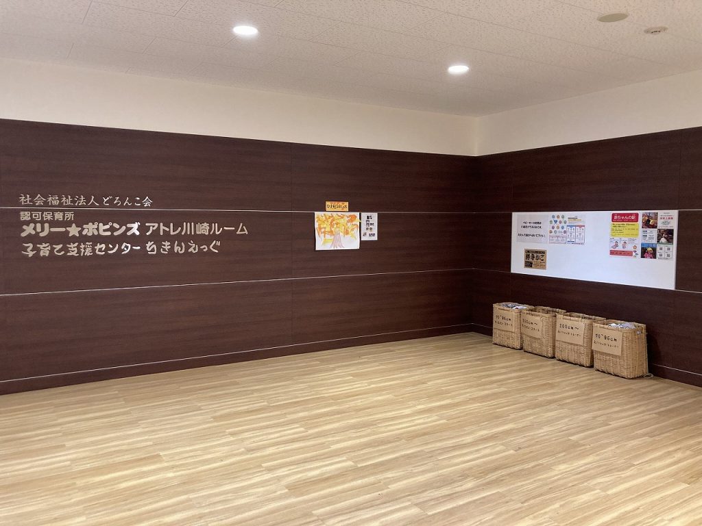 幼稚園・保育園　メリーポピンズアトレ川崎ルーム（幼稚園・保育園）まで291m