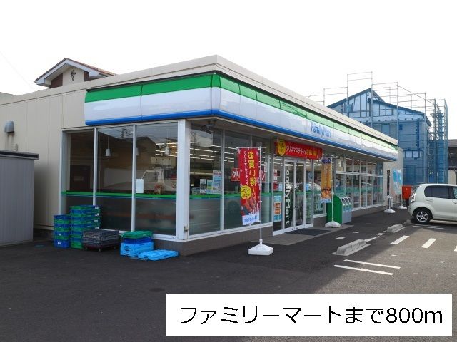 コンビニ　ファミリーマート田子1丁目店（コンビニ）まで800m