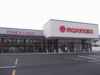 スーパー　マルナカ藍住店様（スーパー）まで1500m