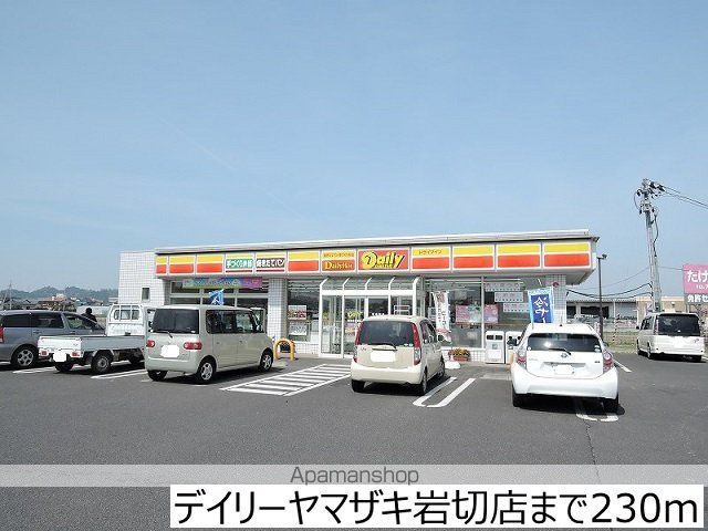 コンビニ　デイリーヤマザキ岩切店（コンビニ）まで230m