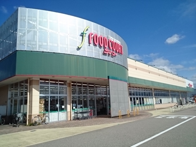 スーパー　サンコー 堀川本ごう店（スーパー）まで1560m