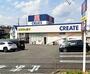 ドラックストア　クリエイト薬局八王子台町店（ドラッグストア）まで1531m