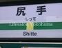 その他　尻手駅(JR東日本 南武線)（その他）まで1040m