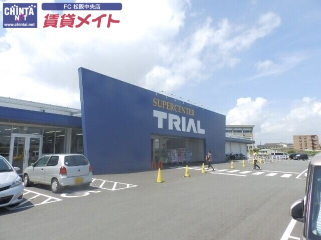 ショッピングセンター　スーパーセンタートライアル松阪店（ショッピングセンター）まで175m
